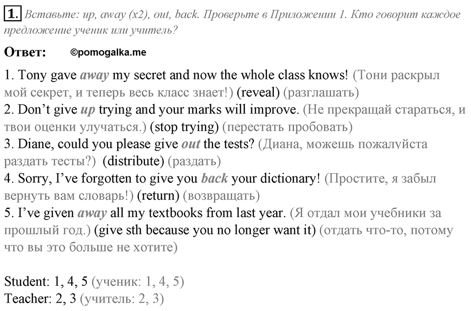 Module 7. English in Use. 7f задание №1 — решение 1