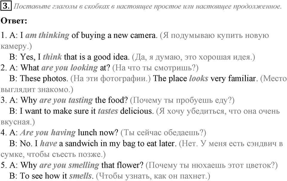 Grammar Check. Module 1. Задание №3 — решение 1