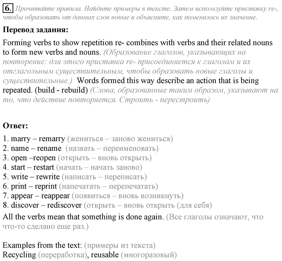Module 2. Going Green 2. Going Green 2 задание №6 — решение 1