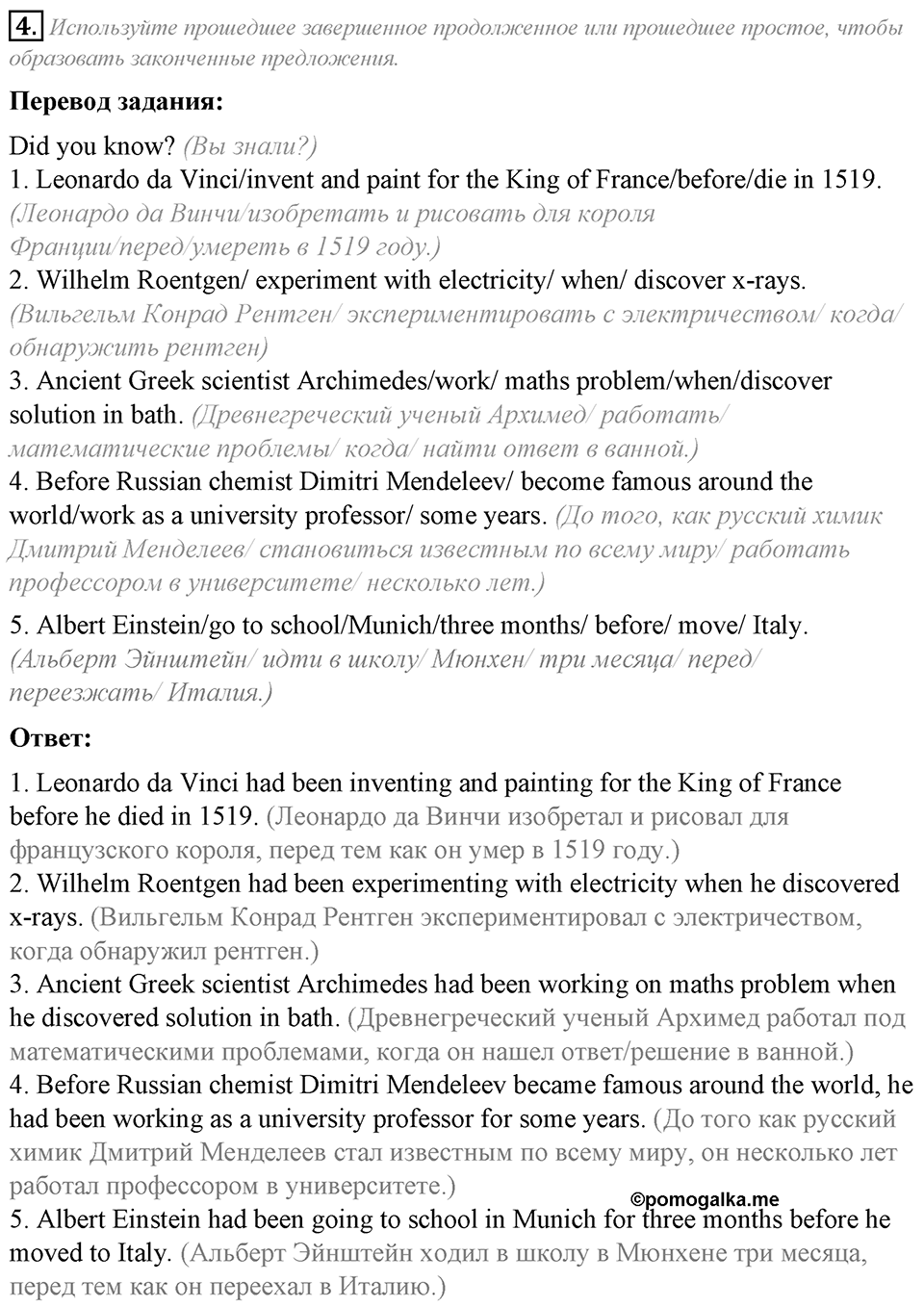 Grammar Check. Module 3. Задание №4 — решение 1