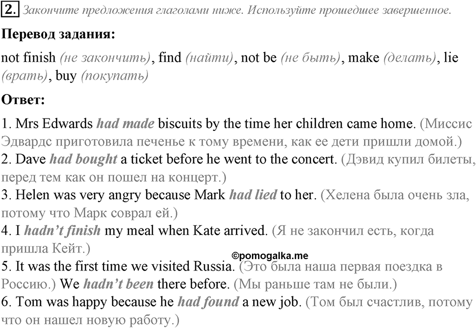 Grammar Check. Module 3. Задание №2 — решение 1