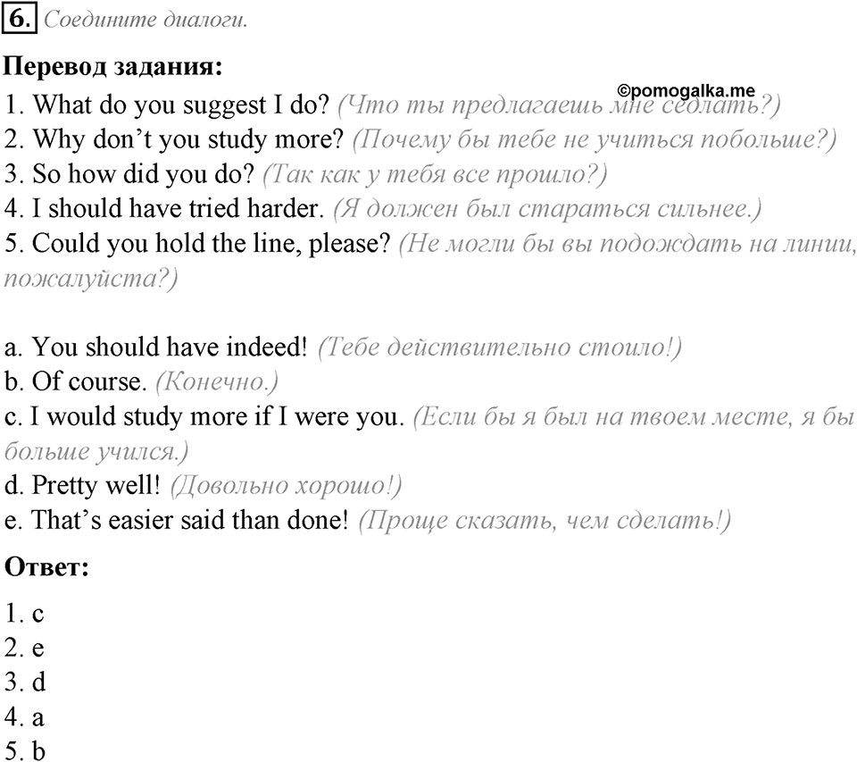 Module 7. Progress Check 7. Progress Check 7 задание №6 — решение 1