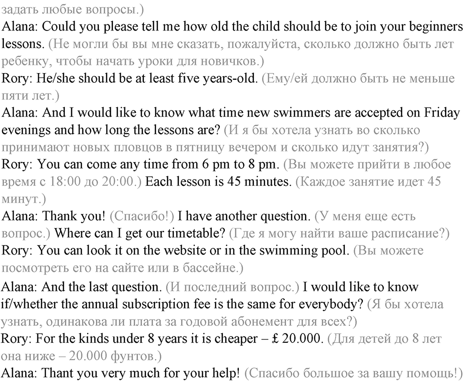 Module 8. Writing Skills. 8e задание №5 — решение 2