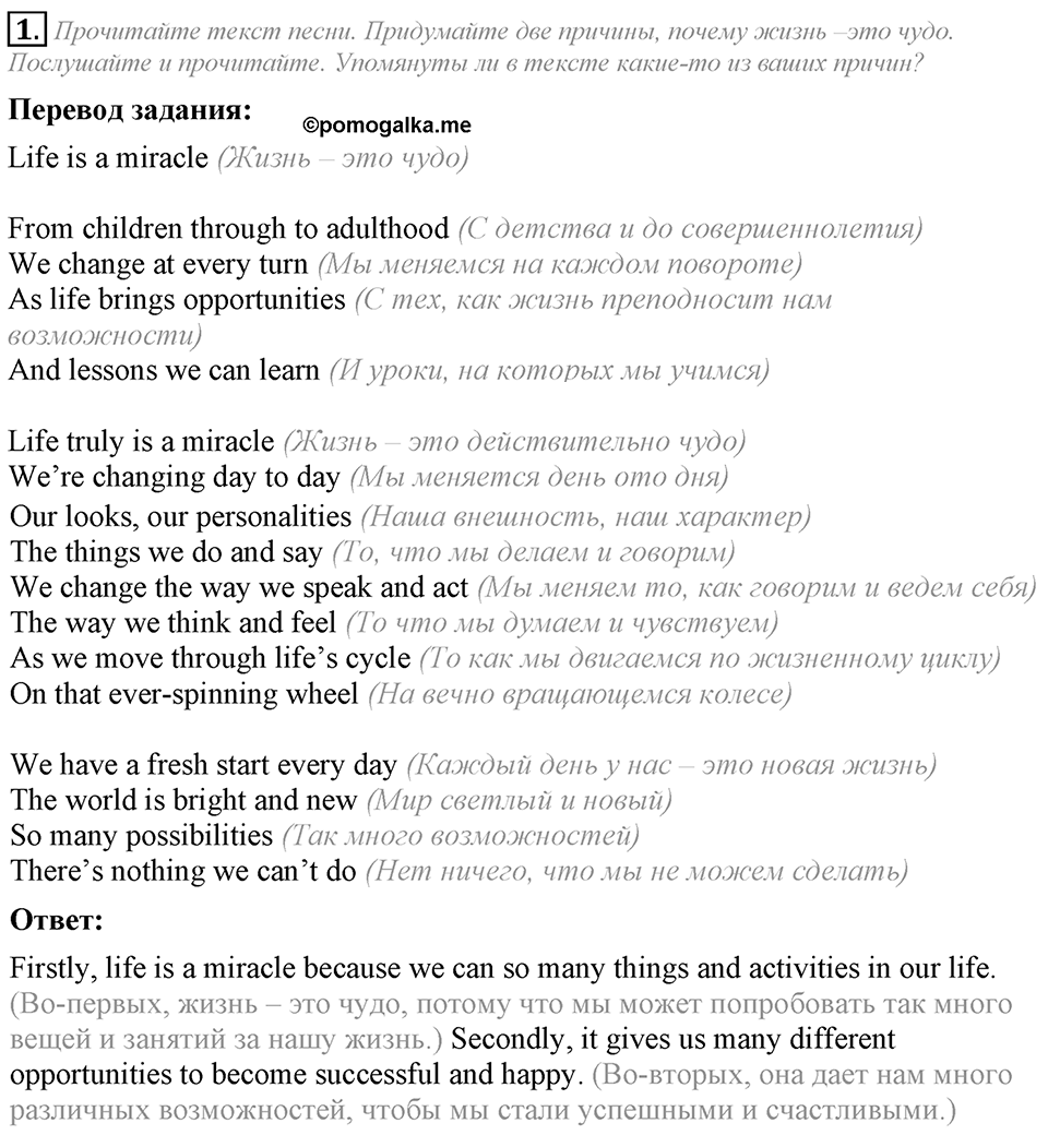 Song Sheets. Module 3. Задание №1 — решение 1