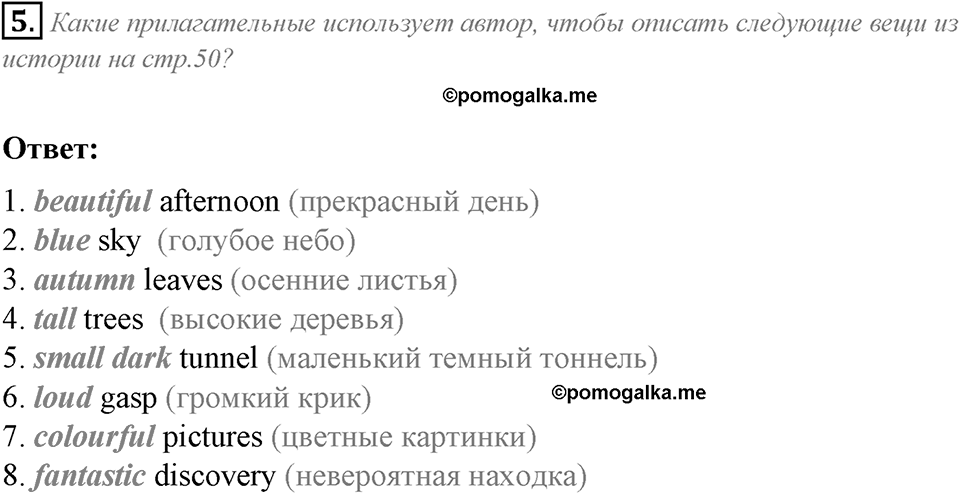 Module 3. Writing Skills. 3e задание №5 — решение 1