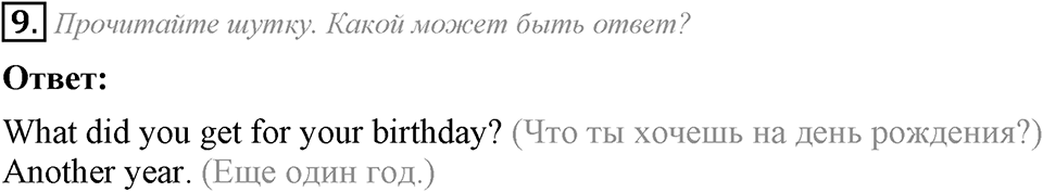 Module 1. Writing Skills. 1e задание №9 — решение 1