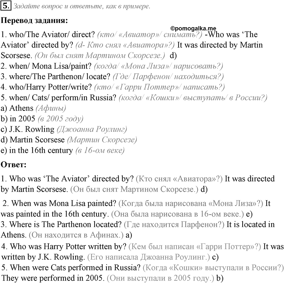 Grammar Check. Module 4. Задание №5 — решение 1