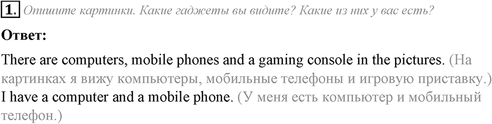 Module 7. Reading & Vocabulary. 7a задание №1 — решение 1