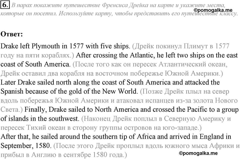 Module 3. Across the Curriculum. Across the Curriculum задание №6 — решение 1