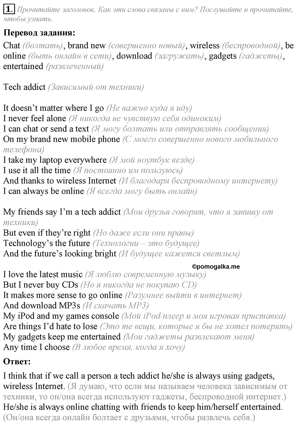 Song Sheets. Module 7. Задание №1 — решение 1