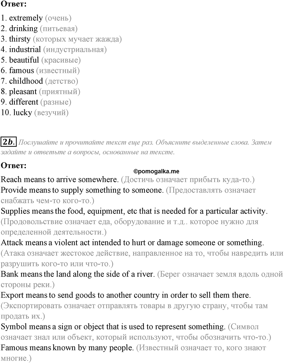 Module 6. Culture corner 6. Culture Corner 6 задание №2 — решение 2