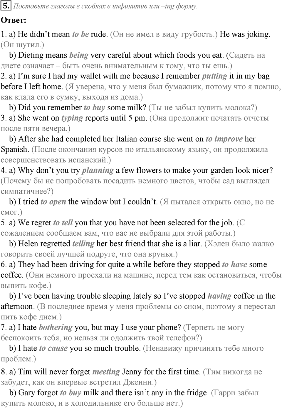 Grammar Check. Module 5. Задание №5 — решение 1