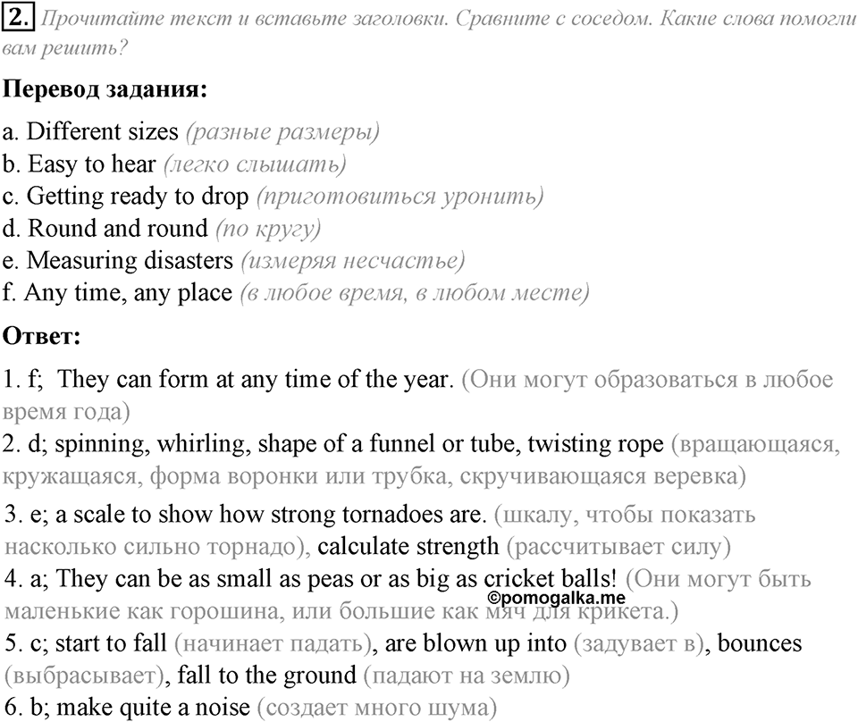 Module 5. Across the Curriculum. Across the Curriculum задание №2 — решение 1