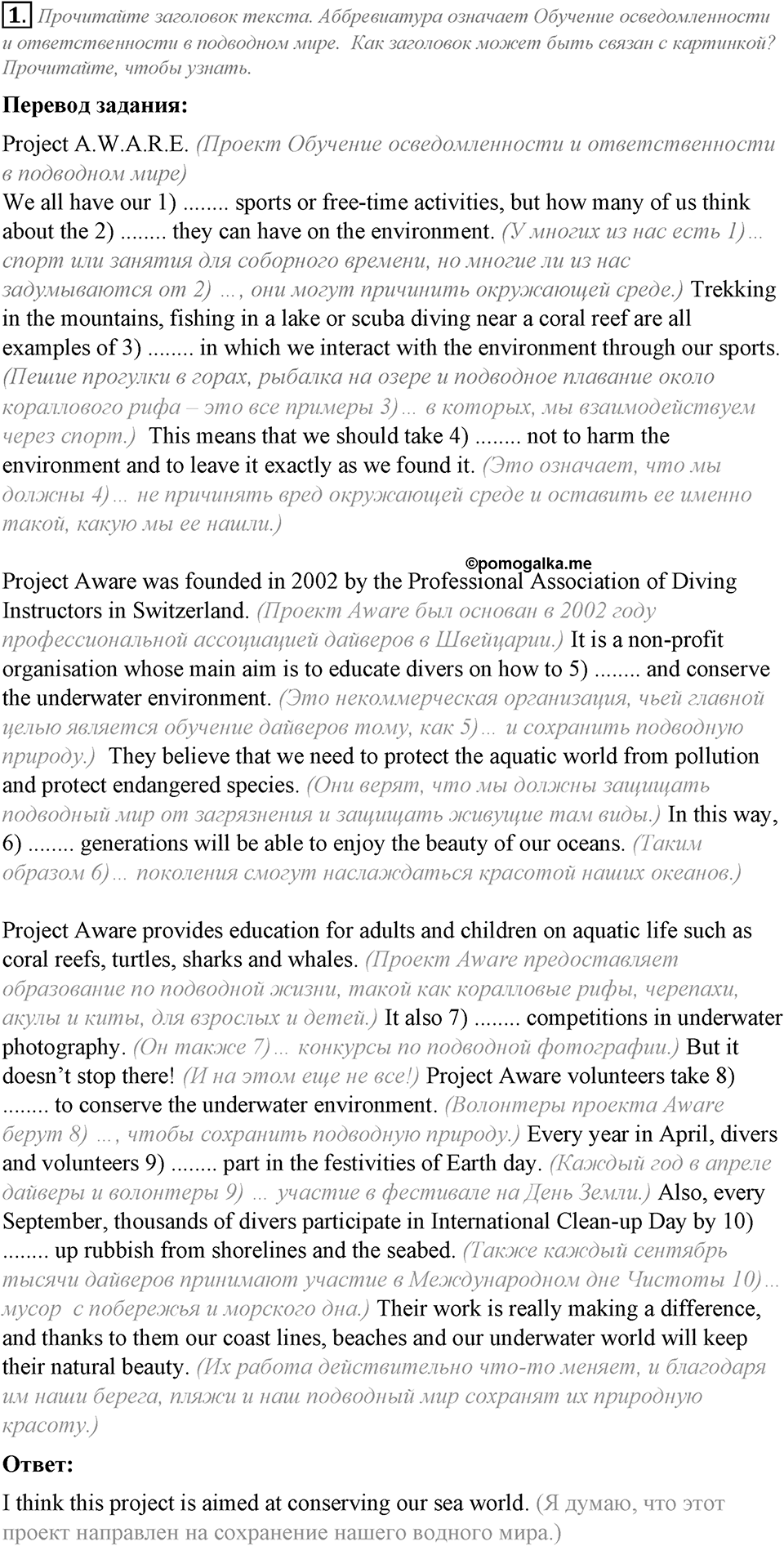 Module 8. Going Green 8. Going Green 8 задание №1 — решение 1