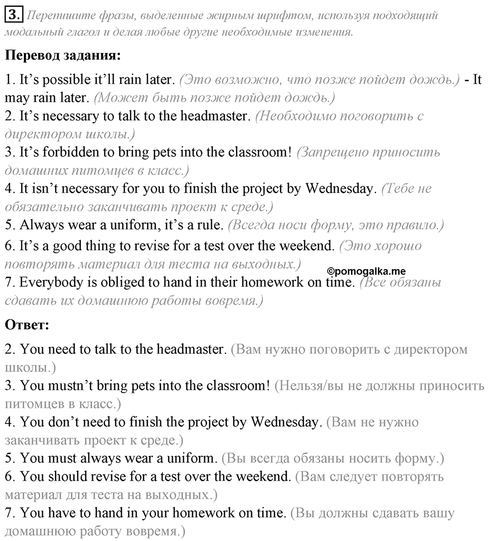 Module 7. Grammar in Use. 7c задание №3 — решение 1