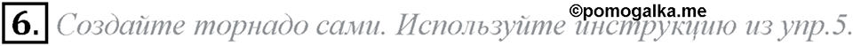 Module 5. Across the Curriculum. Across the Curriculum задание №6 — решение 1
