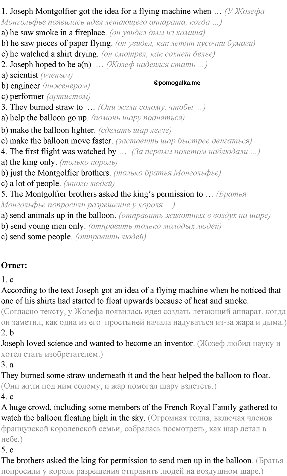 Module 3. Reading & Vocabulary. 3a задание №2 — решение 2