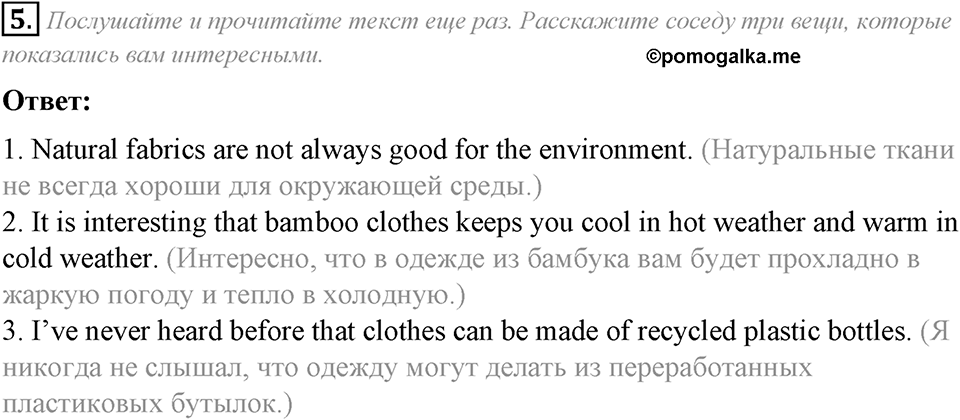 Module 4. Going Green 4. Going Green 4 задание №5 — решение 1