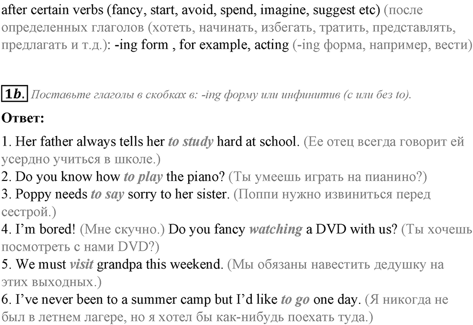 Module 5. Grammar in Use. 5c задание №1 — решение 2