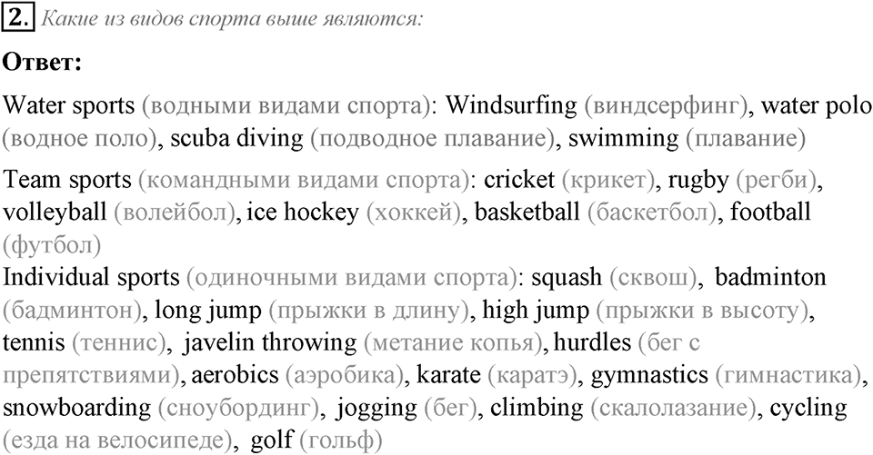 Module 8. Listening & Speaking. 8b задание №2 — решение 1