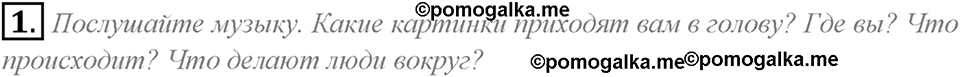 Module 8. Culture corner 8. Culture Corner 8 задание №1 — решение 1