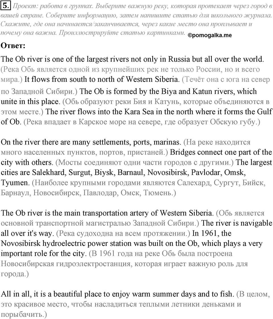 Module 6. Culture corner 6. Culture Corner 6 задание №5 — решение 1