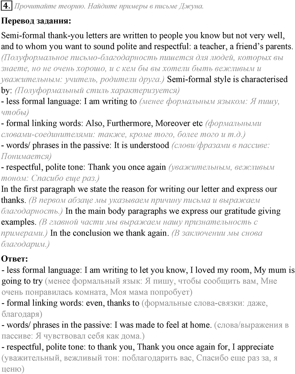 Module 6. Writing Skills. 6e задание №4 — решение 1