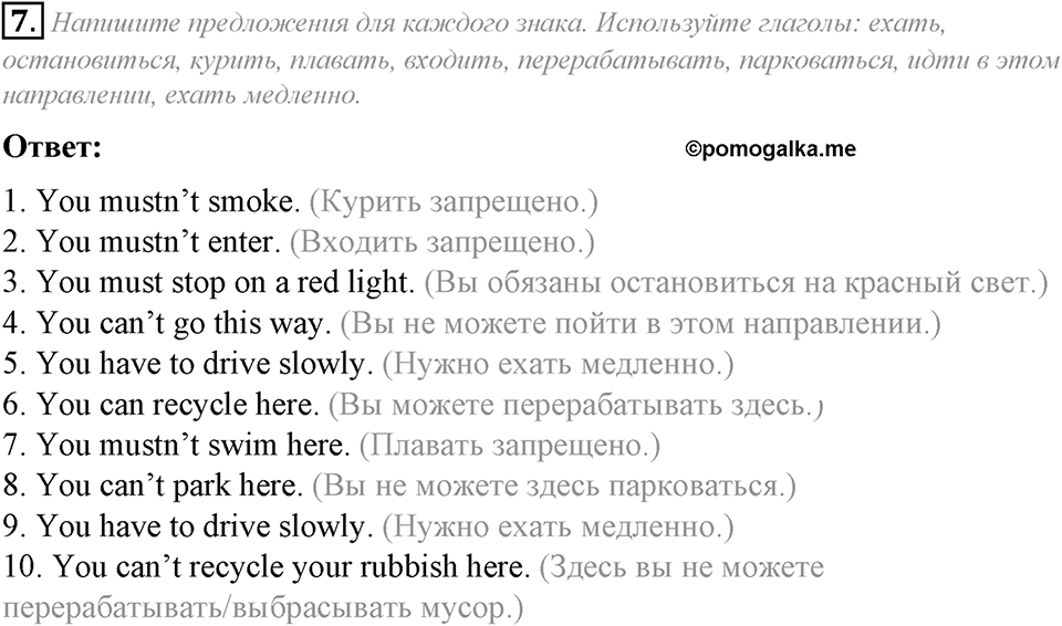 Grammar Check. Module 7. Задание №7 — решение 1