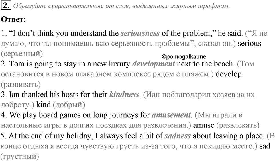 Module 6. Progress Check 6. Progress Check 6 задание №2 — решение 1