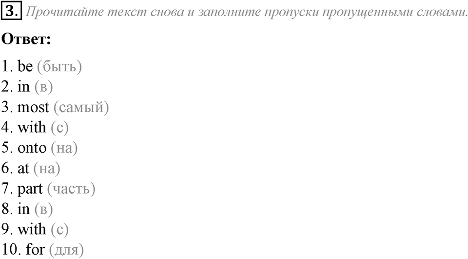 Module 8. Culture corner 8. Culture Corner 8 задание №3 — решение 1