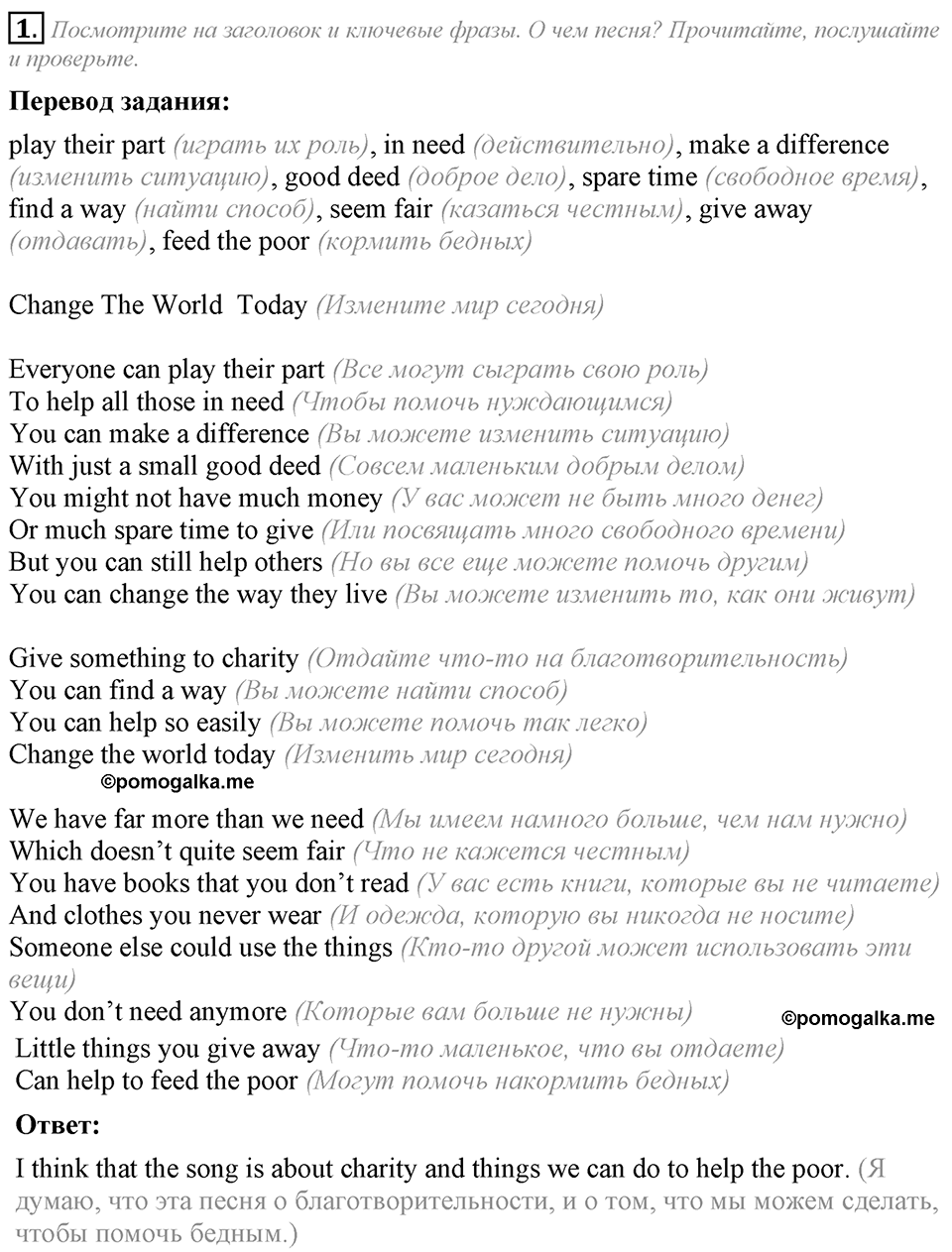 Song Sheets. Module 2. Задание №1 — решение 1