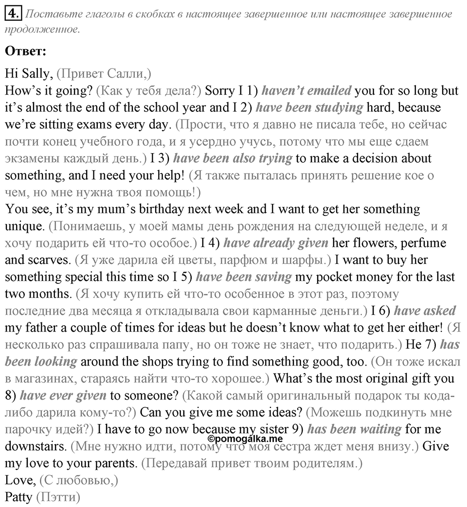 Grammar Check. Module 2. Задание №4 — решение 1