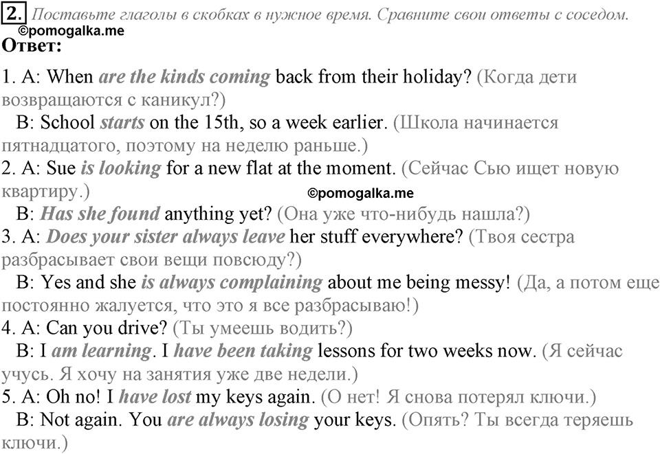 Module 1. Listening & Speaking. 1c задание №2 — решение 1