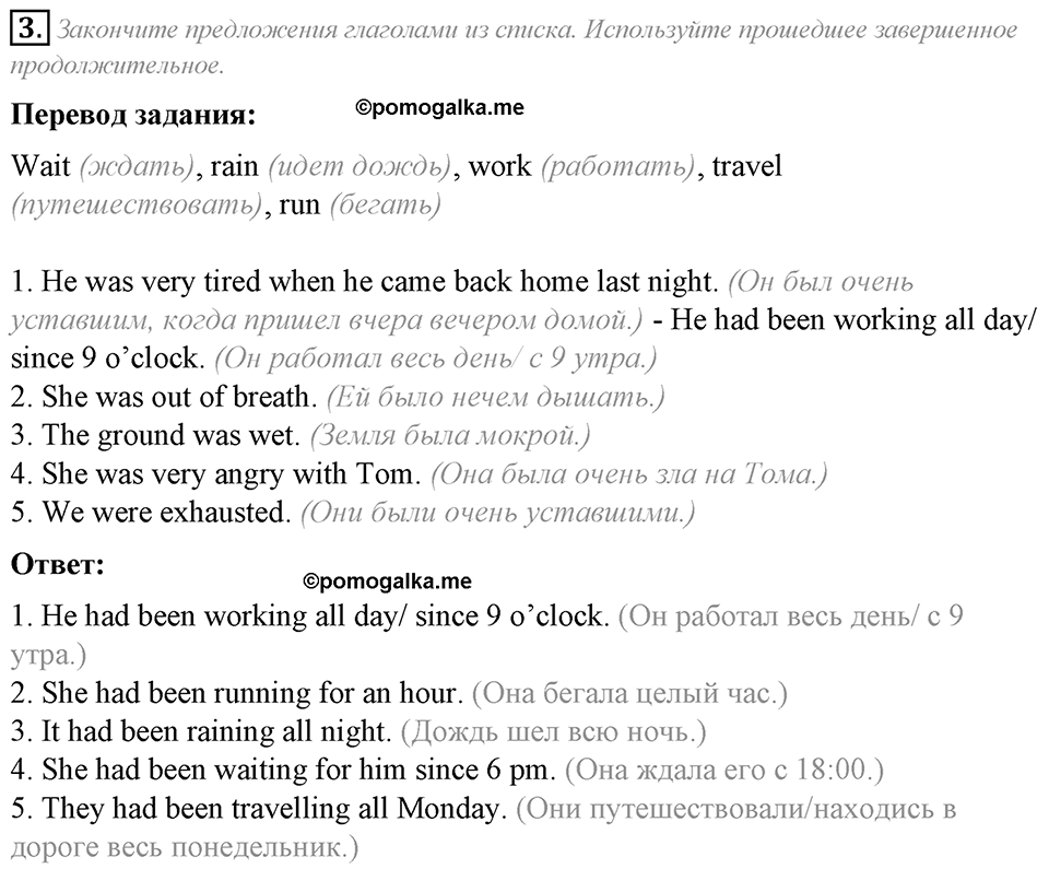 Grammar Check. Module 3. Задание №3 — решение 1