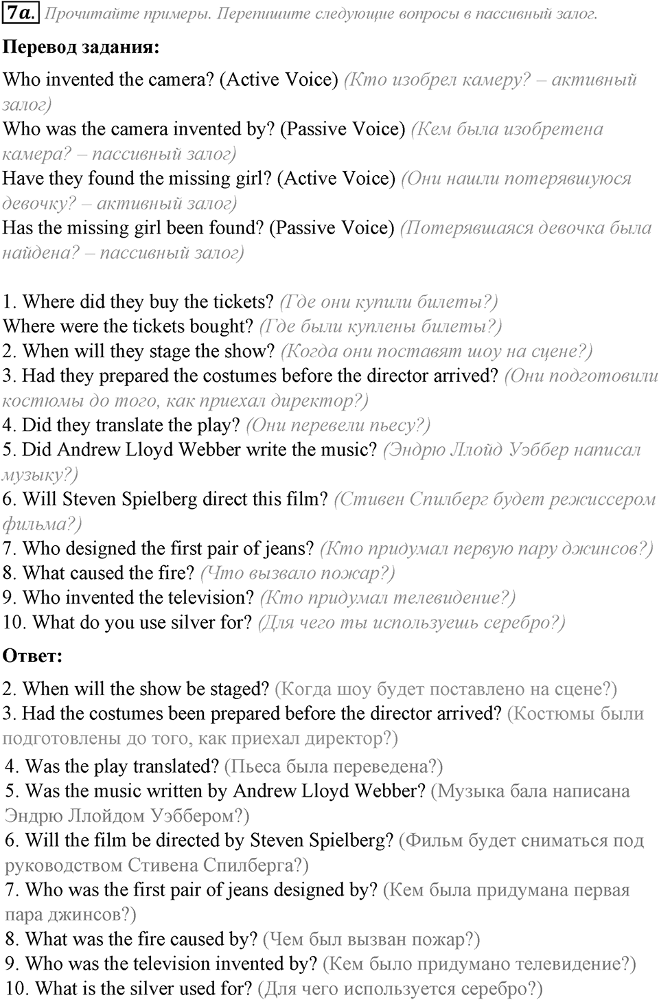 Module 4. Grammar in Use. 4c задание №7 — решение 1