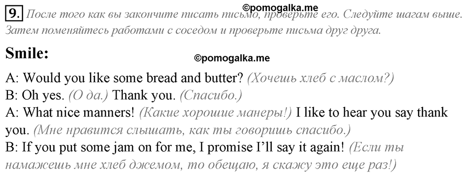 Module 6. Writing Skills. 6e задание №9 — решение 1
