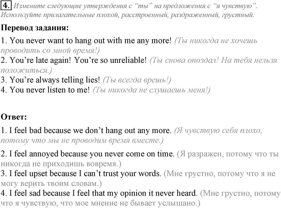 Module 1. Across the Curriculum. Across the Curriculum задание №4 — решение 1
