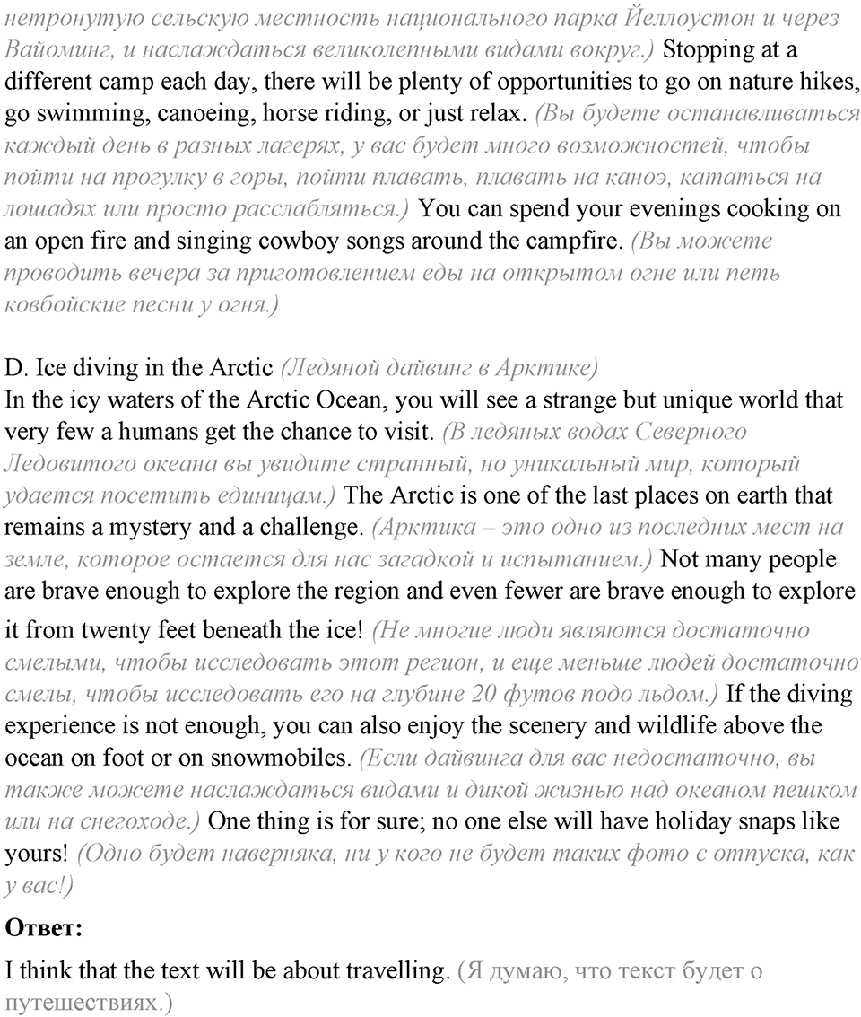 Module 6. Reading & Vocabulary. 6a задание №2 — решение 2