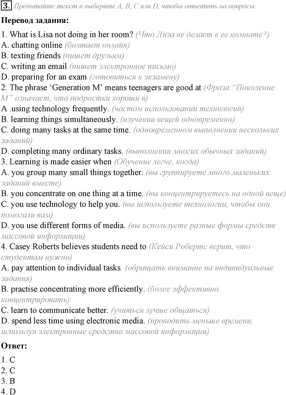 Module 7. Reading & Vocabulary. 7a задание №3 — решение 1