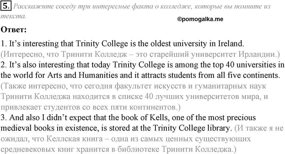 Module 7. Culture corner 7. Culture Corner 7 задание №5 — решение 1