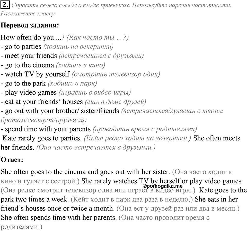 Grammar Check. Module 1. Задание №2 — решение 1
