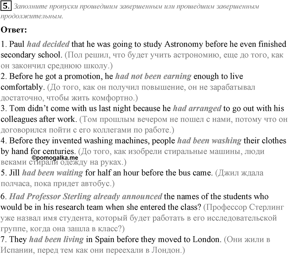 Grammar Check. Module 3. Задание №5 — решение 1