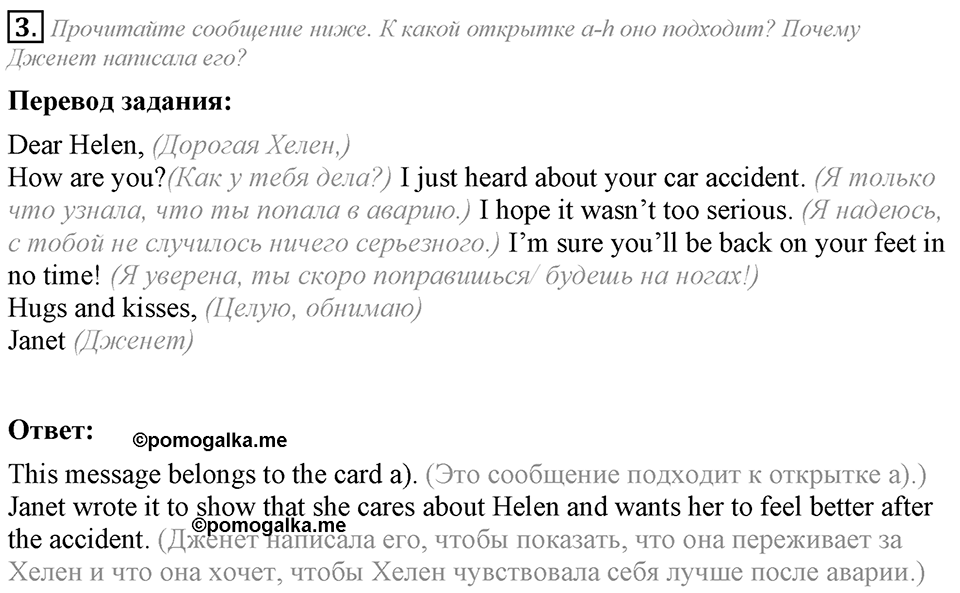 Module 1. Writing Skills. 1e задание №3 — решение 1