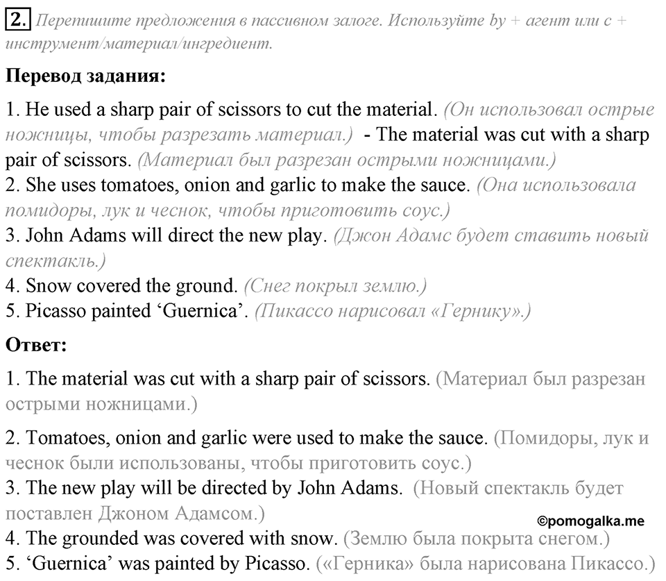 Grammar Check. Module 4. Задание №2 — решение 1