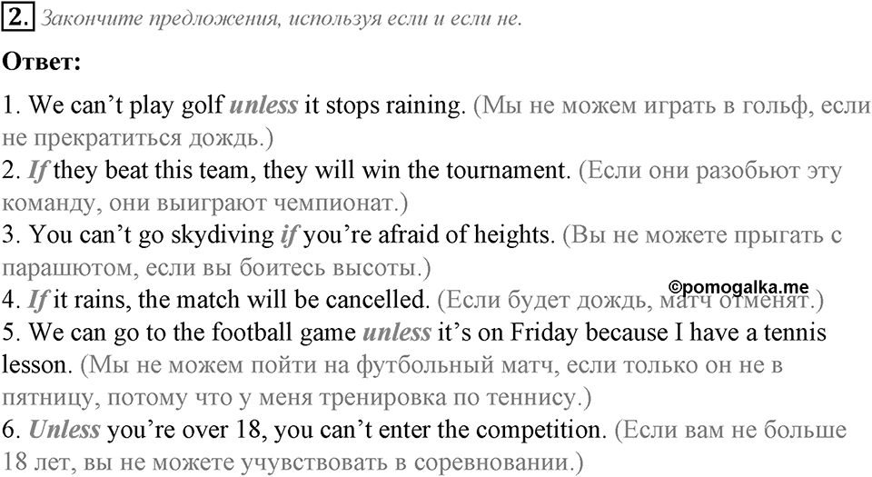 Grammar Check. Module 8. Задание №2 — решение 1