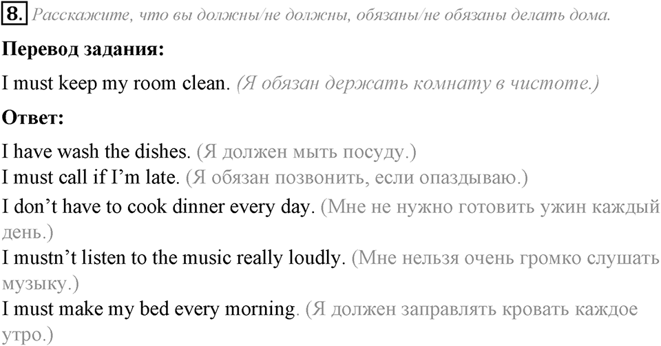 Grammar Check. Module 7. Задание №8 — решение 1