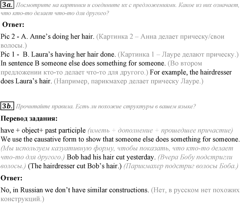 Module 4. Vocabulary & Speaking. 4d задание №3 — решение 1