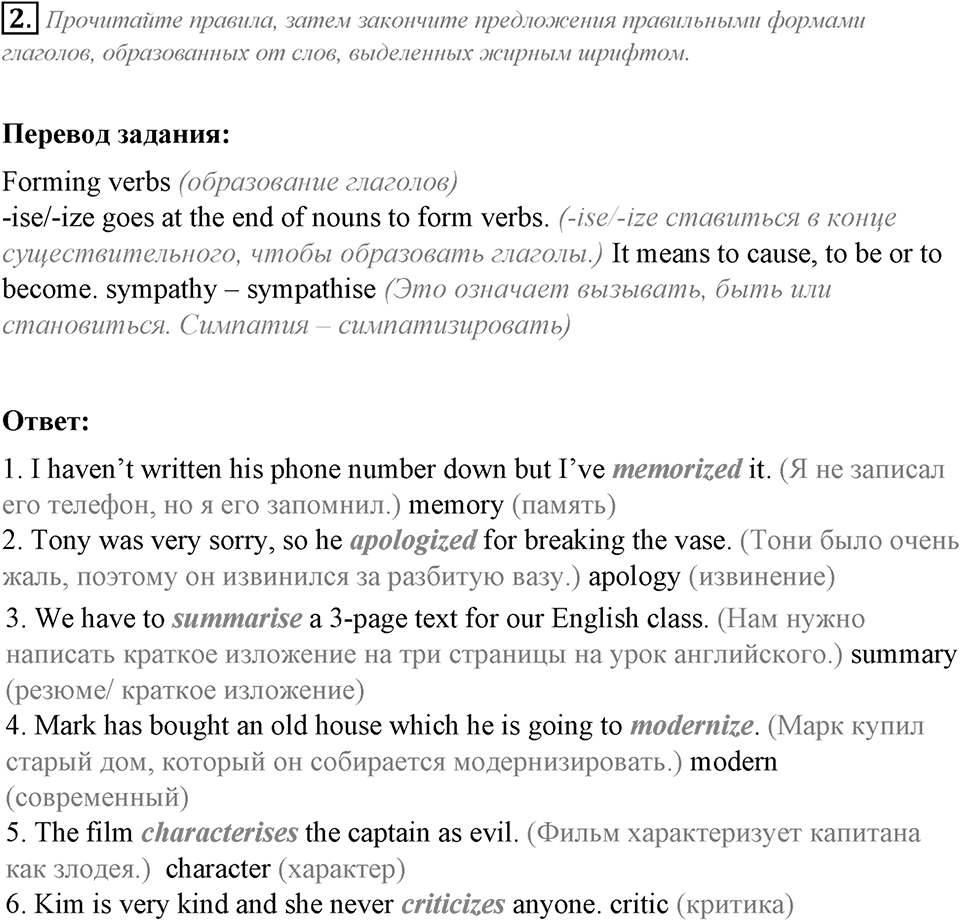 Module 3. English in Use. 3f задание №2 — решение 1