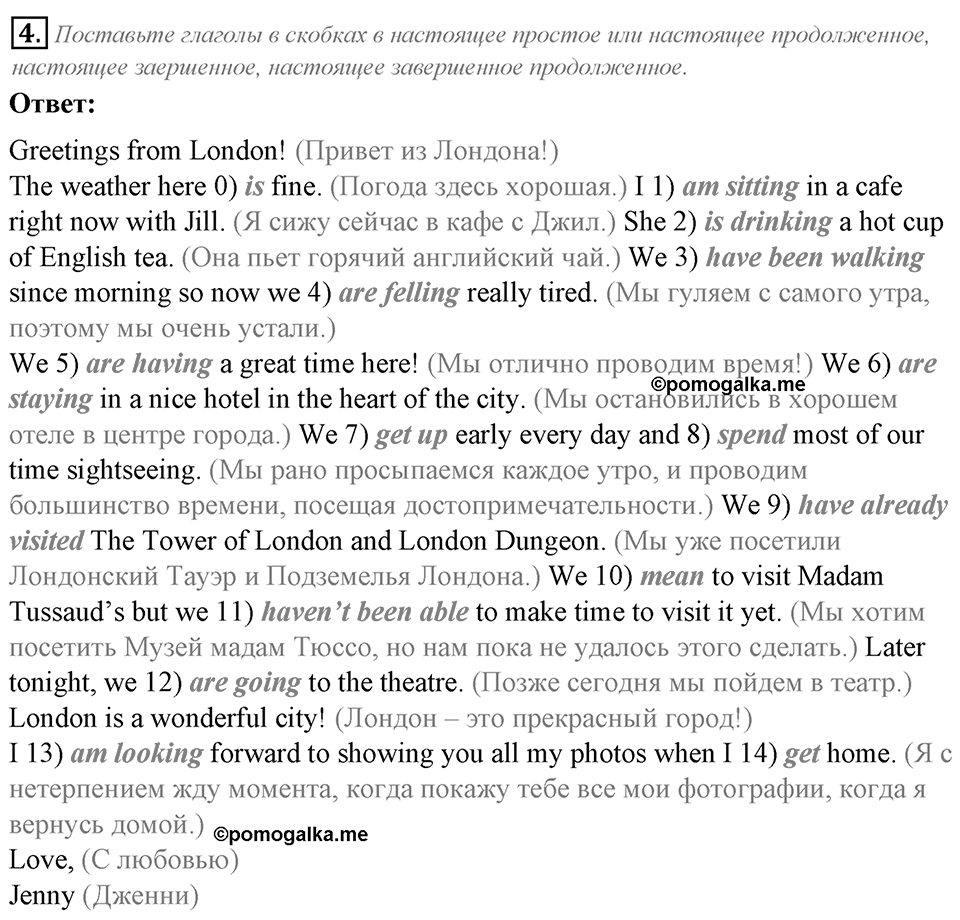 Grammar Check. Module 1. Задание №4 — решение 1