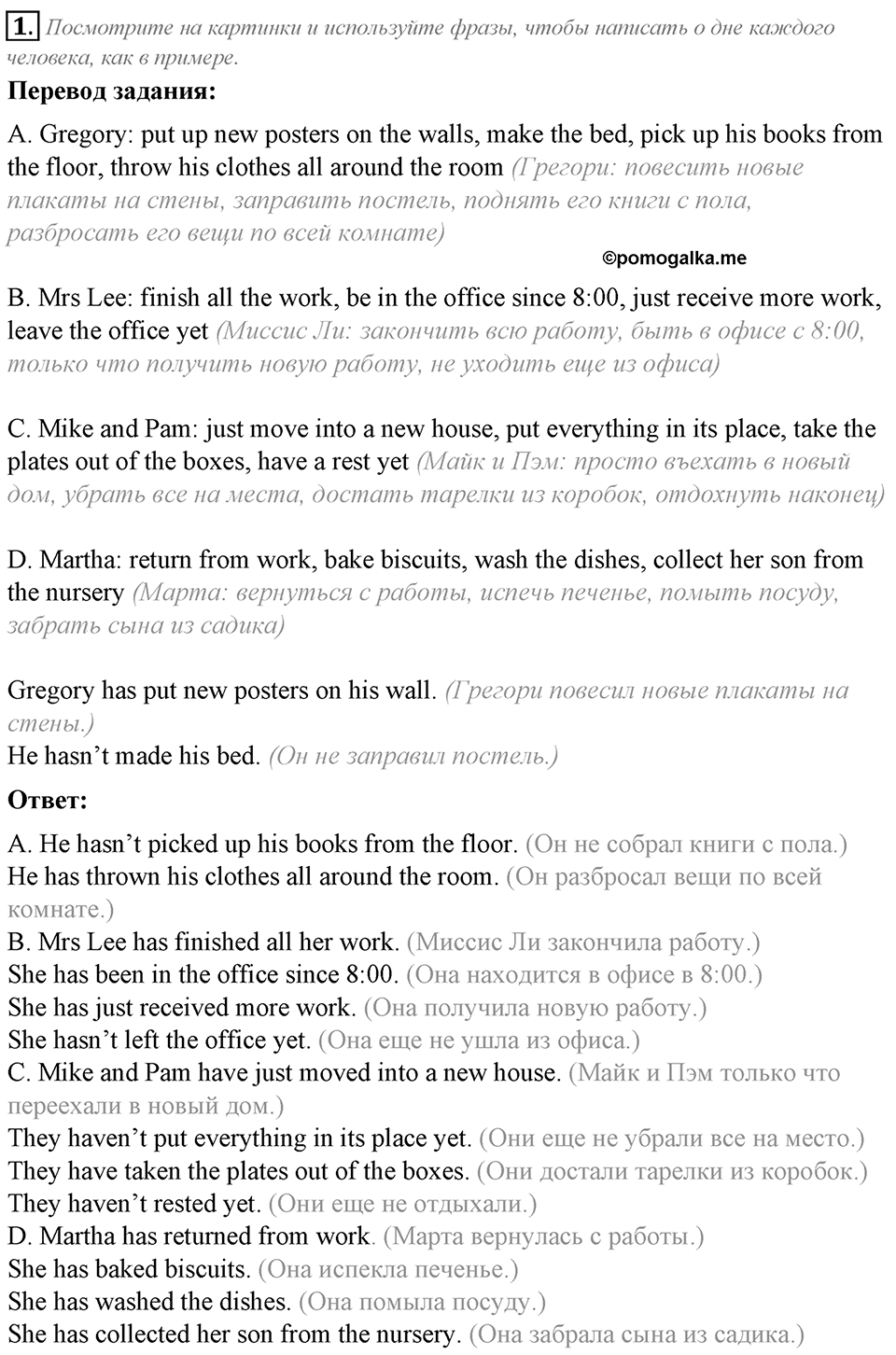 Grammar Check. Module 2. Задание №1 — решение 1